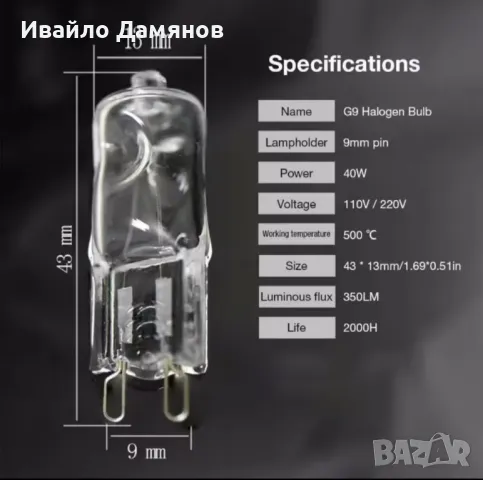 ХАЛОГЕННА КРУШКА  500°C G9 40W ЗА ФУРНА, снимка 2 - Крушки - 50069876