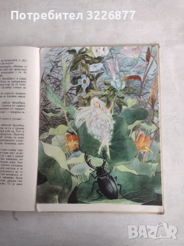 Андерсенови приказки (2 тома), снимка 5 - Детски книжки - 45303141