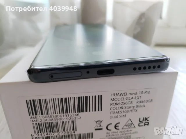 Huawei Nova 10 Pro, снимка 7 - Huawei - 47030215