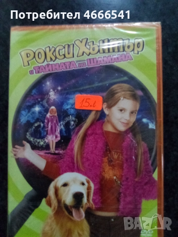 Продавам филми с български субтитри цена 10 лева, снимка 5 - DVD филми - 52814711