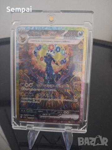 Pokémon Umbreon ex (Japanese)