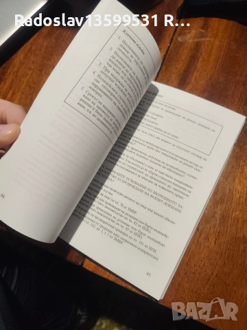 📘 Полицейски наръчник, снимка 7 - Ученически пособия, канцеларски материали - 53375756