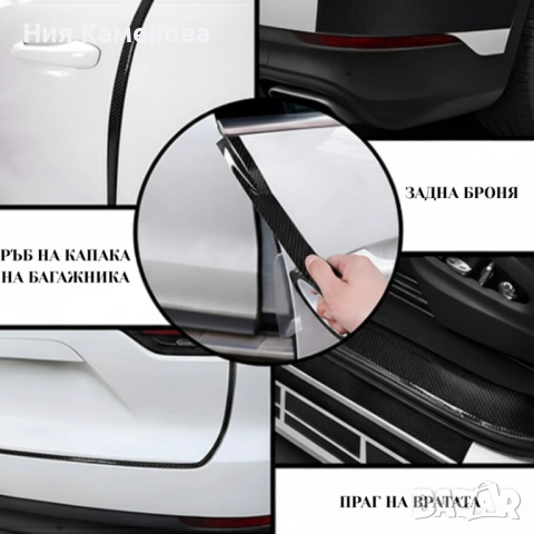 Самозалепваща лента за автомобил – Защити и обнови автомобила си с лесно нанасяне, снимка 6 - Аксесоари и консумативи - 52871745