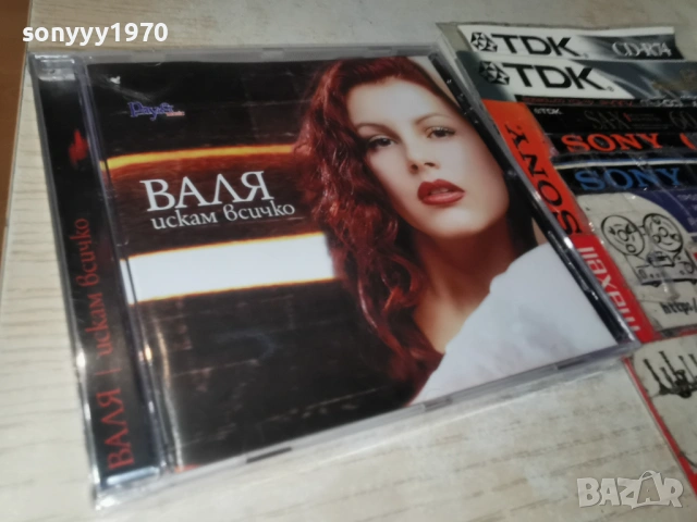 ВАЛЯ ЦД 1002260842, снимка 11 - CD дискове - 53422790