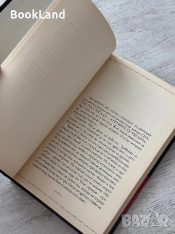 Краткият втори живот на Бри Танър| Стефани Майър| Дневниците на вампира , снимка 9 - Художествена литература - 52836705