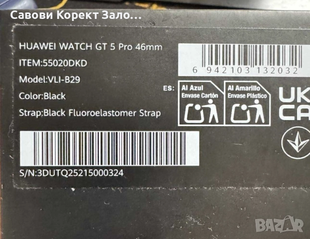 Продаваме смарт часовник "HUAWEI WATCH GT 5 Pro", BLACK, Black Fluoroelastomer Strap 46 MM, GPS, снимка 4 - Смарт часовници - 51549341