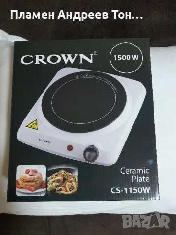 Керамичен котлон CROWN CS-1150W