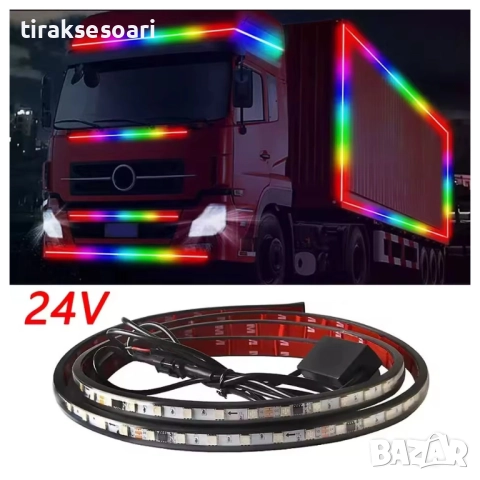 150 СМ 24V LED Диодна лента за камиони за външен монтаж
