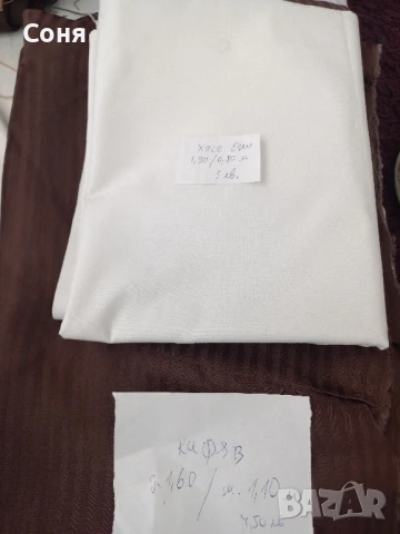 Нови платове , снимка 11 - Платове и дамаски - 39039271