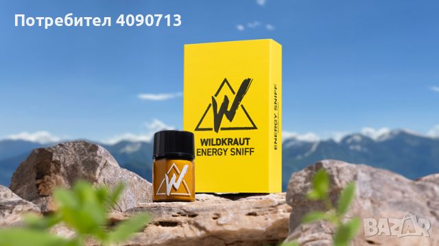 Wildkraut Energy Sniff , снимка 1 - Други - 45632945