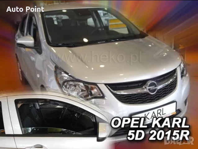 Ветробрани за OPEL KARL (2015+) 5 врати - 2бр. предни Неко