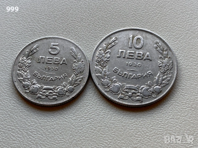 	5 лева 1930, 10 лева 1930 България