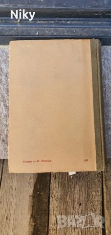 Диалектика на природата , снимка 6 - Специализирана литература - 47216899