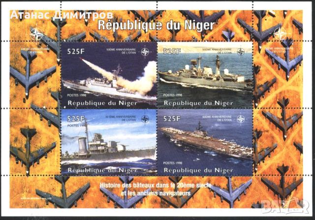 Чисти марки в малък лист Кораби НАТО 1998 от Нигер, снимка 1 - Филателия - 45550924