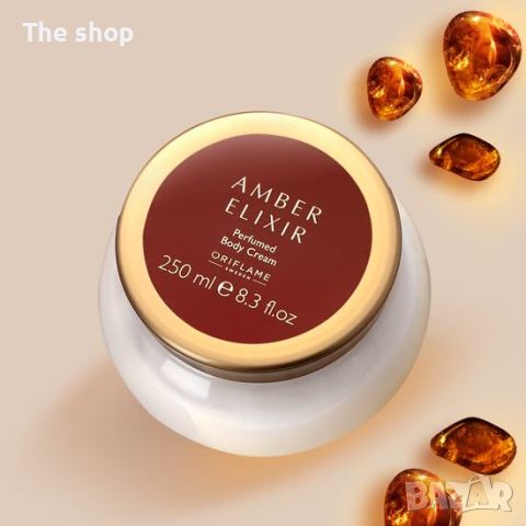 Ароматен крем за тяло Amber Elixir (012), снимка 3 - Козметика за тяло - 46140400