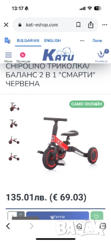 CHIPOLINO ТРИКОЛКА/БАЛАНС 2 В 1 "СМАРТИ" ЧЕРВЕНА, снимка 8 - Детски велосипеди, триколки и коли - 51794261