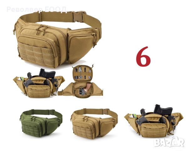 ᐉ Тактически чанти [6 модела] ✓ туристическа чанта, евтина чанта, снимка 7 - Екипировка - 45556990