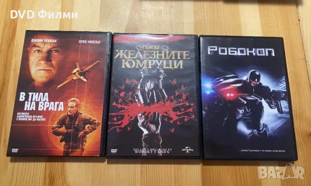 DVD филми по 3 лева, снимка 7 - DVD филми - 48827695