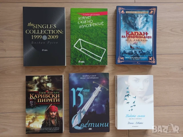 Книги / Манга списания, снимка 3 - Други - 50569640