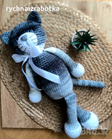 Плетено  голямо коте