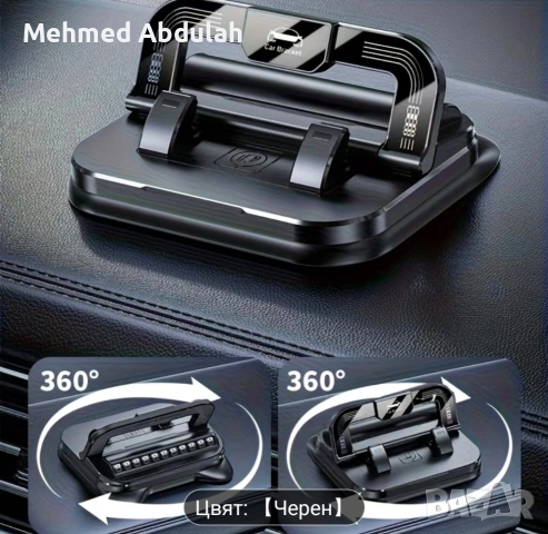 360°въртящ се два функционален държач за телефон с паркинг знак, снимка 11 - Аксесоари и консумативи - 53613300