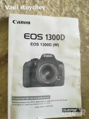 Фотоапарат 1300D Canon, снимка 1 - Фотоапарати - 47688388