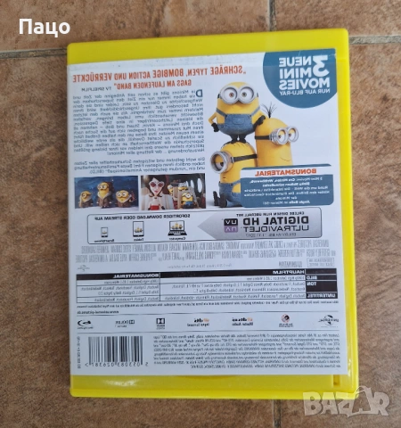 Minions (Blu-Ray), снимка 7 - Blu-Ray филми - 53485187