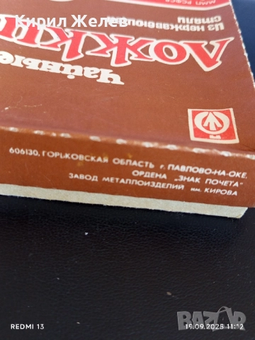 Чаени лъжички РСФСР ЗАВОД МЕТАЛНИ ИЗДЕЛИЯ КИРОВА редки за КОЛЕКЦИЯ 51387, снимка 8 - Други ценни предмети - 51766109