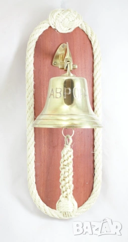 201 Корабна камбана от плътен месинг гравирана 'АВРОРА'. 