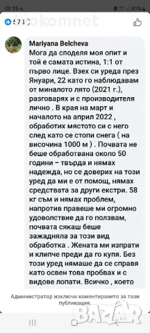 Лопата Чудо Градински инструмент Чудо , снимка 12 - Градински инструменти - 33717992