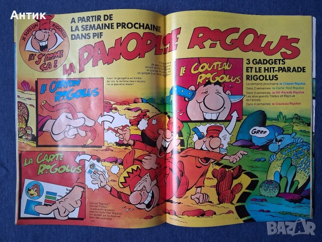 ЛОТ Стари Френски Списания Pif Gadjet / 1986 год., снимка 6 - Колекции - 53559997