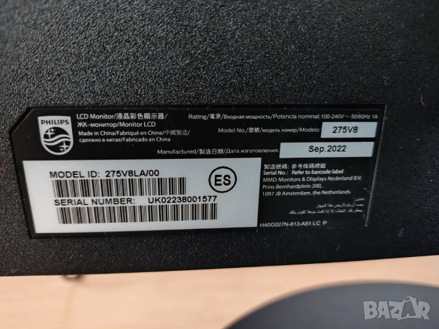 27" Philips 275V8LA/00,VA, 2560 х 1440, 2 HDMI, DisplayPort, снимка 6 - Монитори - 52347464