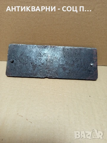 Стара Чугунена Табела., снимка 5 - Антикварни и старинни предмети - 51032970