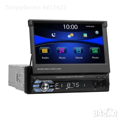 033 Мултимедия плеър 9601, 1 Din + камера за задно виждане, Bluetooth, FM, MP3, MP4, МР5 плейър, снимка 14 - Аксесоари и консумативи - 49534523