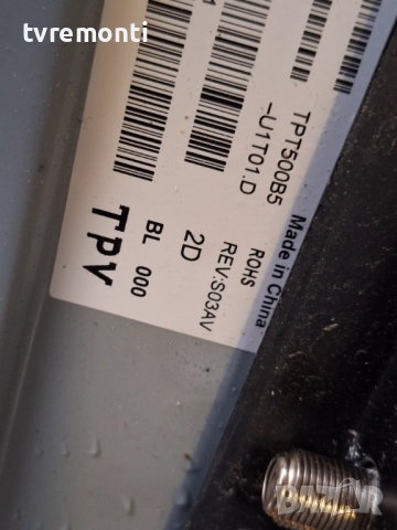 Захр.платка 715GA052-P01-004-003H за 50-инчов телевизор PHILIPS Модел 50PUS6554/12 , с дисплей TPT50, снимка 4 - Части и Платки - 52353126