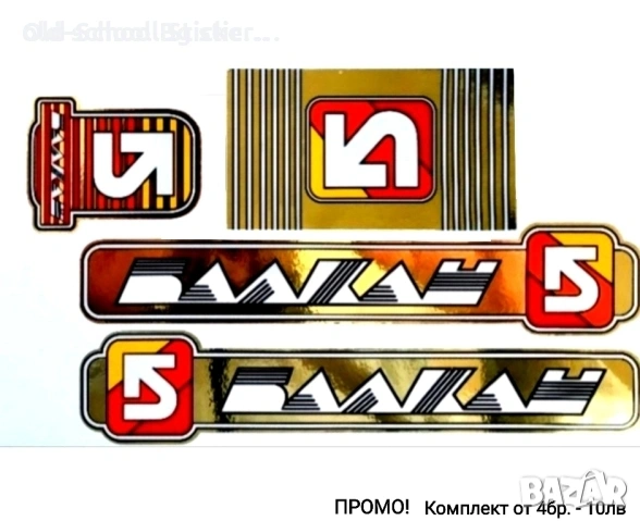 Ретро Вело Стикери, снимка 7 - Други ценни предмети - 53311335