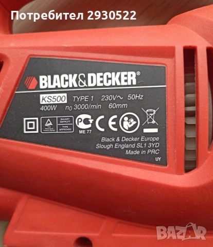 Прободен трион (зеге) Black&Decker KS500, 400 W, снимка 4 - Триони и циркуляри - 54056906