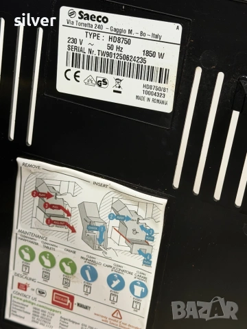 Кафемашина кафе автомат Saeco İntuita с гаранция, снимка 6 - Кафемашини - 53613639