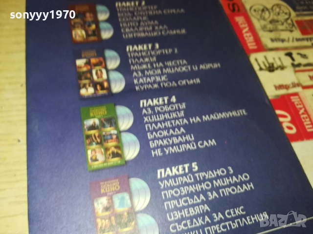 КОЛЕКЦИЯ ЛЮБИМО КИНО DVD-6 ФИЛМА 1709252309, снимка 17 - DVD филми - 51751090