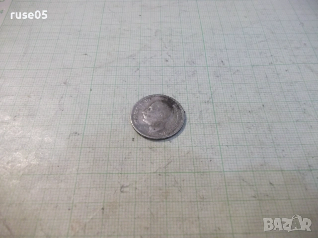 Монета "20 лева - 1930 г." - 5, снимка 4 - Нумизматика и бонистика - 53139764