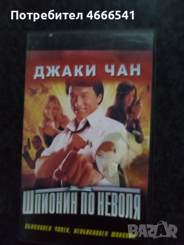 Продавам видеокасети цена 10 лева, снимка 8 - DVD филми - 52664545