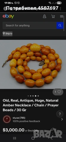 старо Кехлибарено колие., снимка 9 - Колиета, медальони, синджири - 53204247