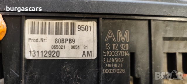 BSI комфорт модул 13 112 920 Opel Vectra 2.2 Z22SE -60лв, снимка 3 - Части - 52890744