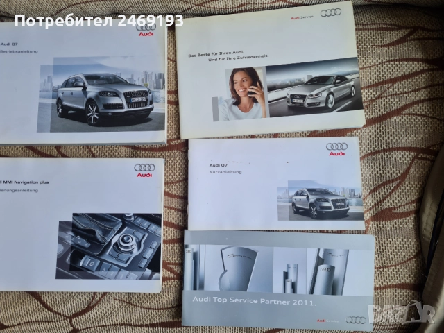 Тефтер с книжки и диск за Audi Q7, снимка 5 - Аксесоари и консумативи - 51483775