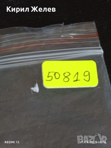 Три фонокарти МОБИКА тема УНИЦЕФ КАЖЕТЕ ДА за ДЕЦАТА 50819, снимка 11 - Други ценни предмети - 51677815