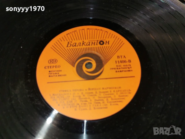 СТЕФКА БЕРОВА 1202260953, снимка 10 - Грамофонни плочи - 53450040