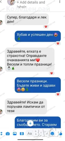 Снежни елхи лукс 3Д в комплект с метална стойка, снимка 4 - Декорация за дома - 47640941