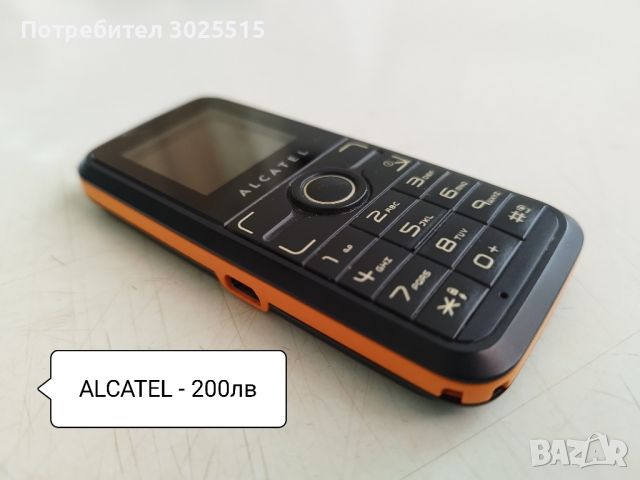 Работещи Телефони Nokia, Alkatel , снимка 3 - Nokia - 33339906