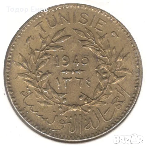 Tunisia-2 Francs-1364 (1945)-KM# 248-Chambers of Commerce, снимка 2 - Нумизматика и бонистика - 22417296