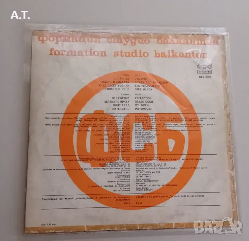 ФСБ , снимка 4 - Грамофонни плочи - 49986804